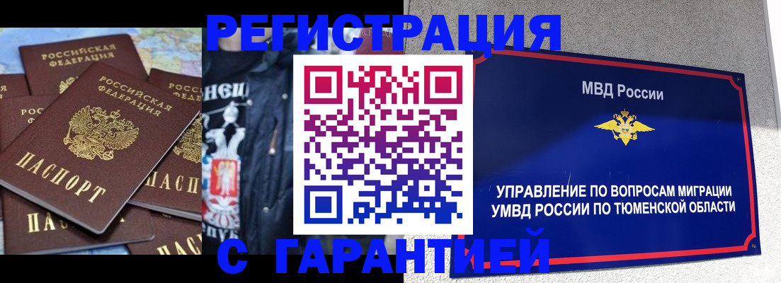 прописка штамп в Кизляре