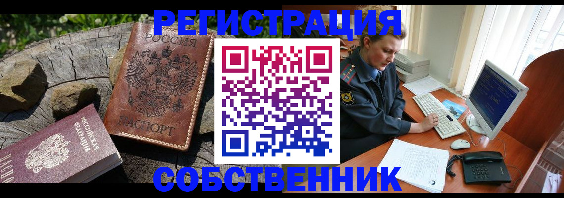 временная регистрация для школы в Кизляре