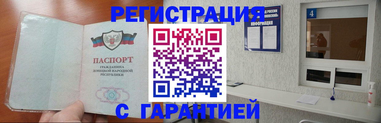 временная регистрация 2025 в Кизляре