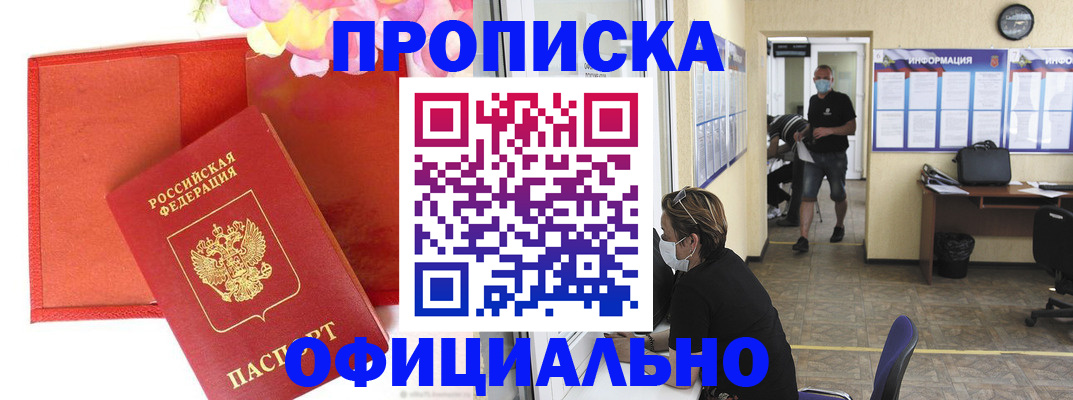 прописка для военкомата в Кизляре