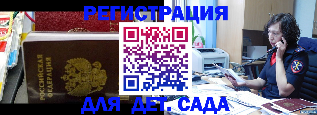 временная регистрация собственник в Кизляре