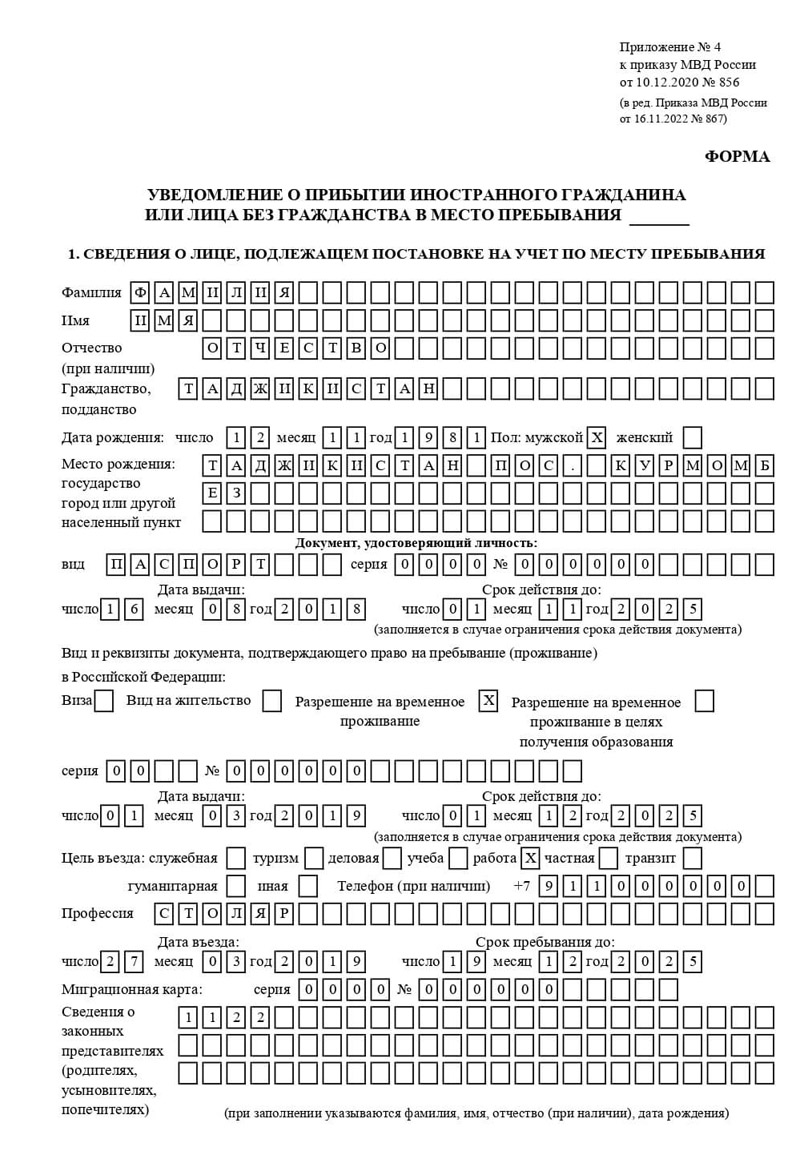 временная регистрация в Кизляре временная регистрация в Кизляре